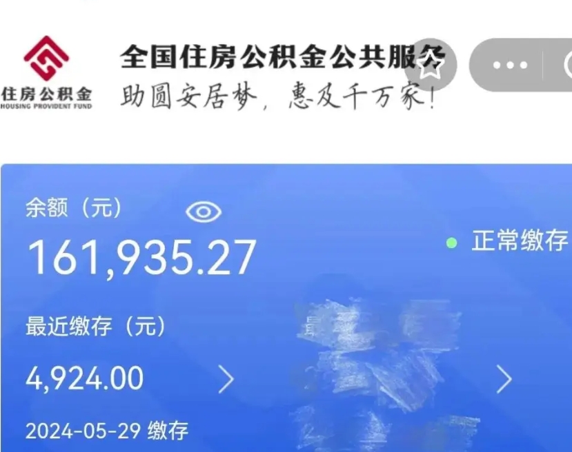 宜昌名下有房如何提取公积金（名下有房提取公积金的流程）